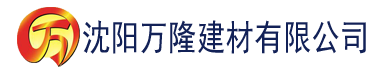 沈阳丝瓜草莓香蕉向日葵视频建材有限公司_沈阳轻质石膏厂家抹灰_沈阳石膏自流平生产厂家_沈阳砌筑砂浆厂家